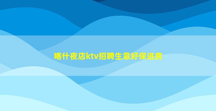厦门夜场招聘
