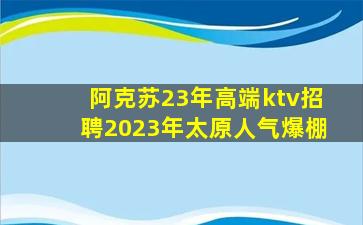 江门KTV招聘